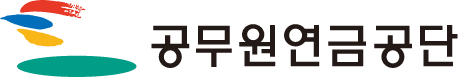 공무원연금공단