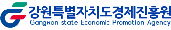 강원특별자치도경제진흥원
