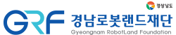 경남로봇랜드재단