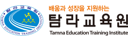 탐라교육원