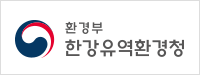 환경부_한경유역환경청