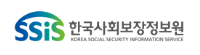 사회보장정보원