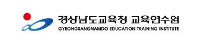경남교육연수원