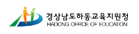 경남하동교육지원청