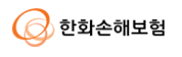 한화손해보험