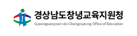 창녕교육지원청